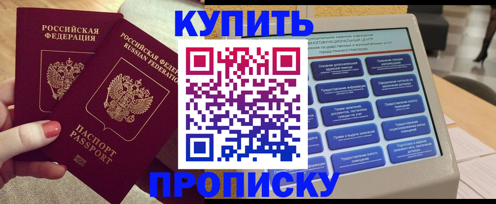 временная регистрация для всех в Батайске
