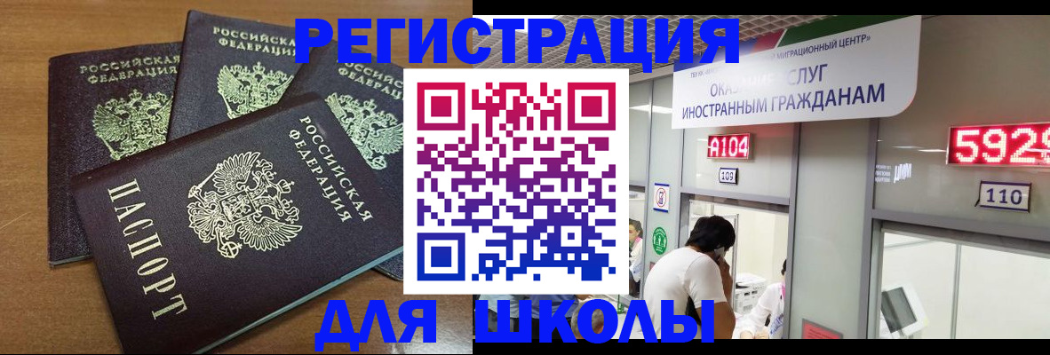 регистрация для дет. сада в Батайске