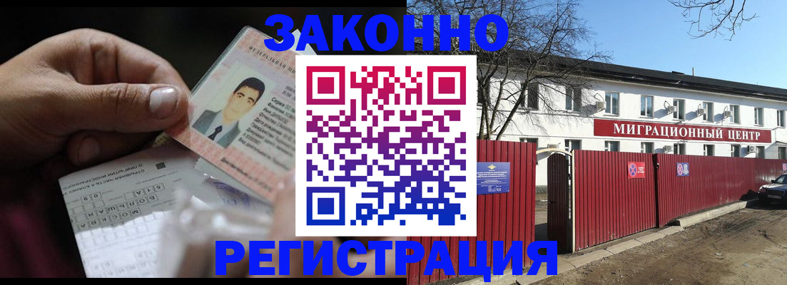 временная регистрация адрес в Батайске